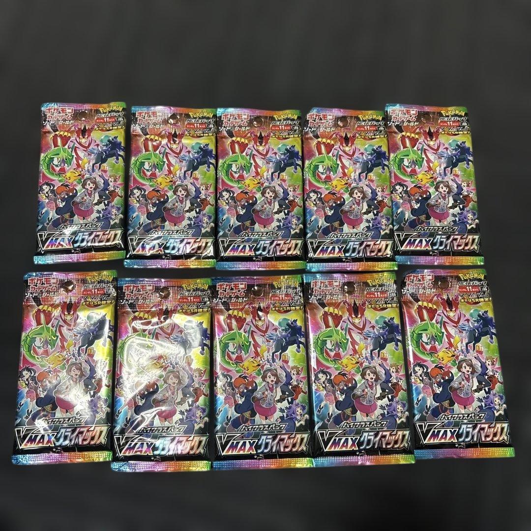 ポケモンカード VMAXクライマックス 10パック
