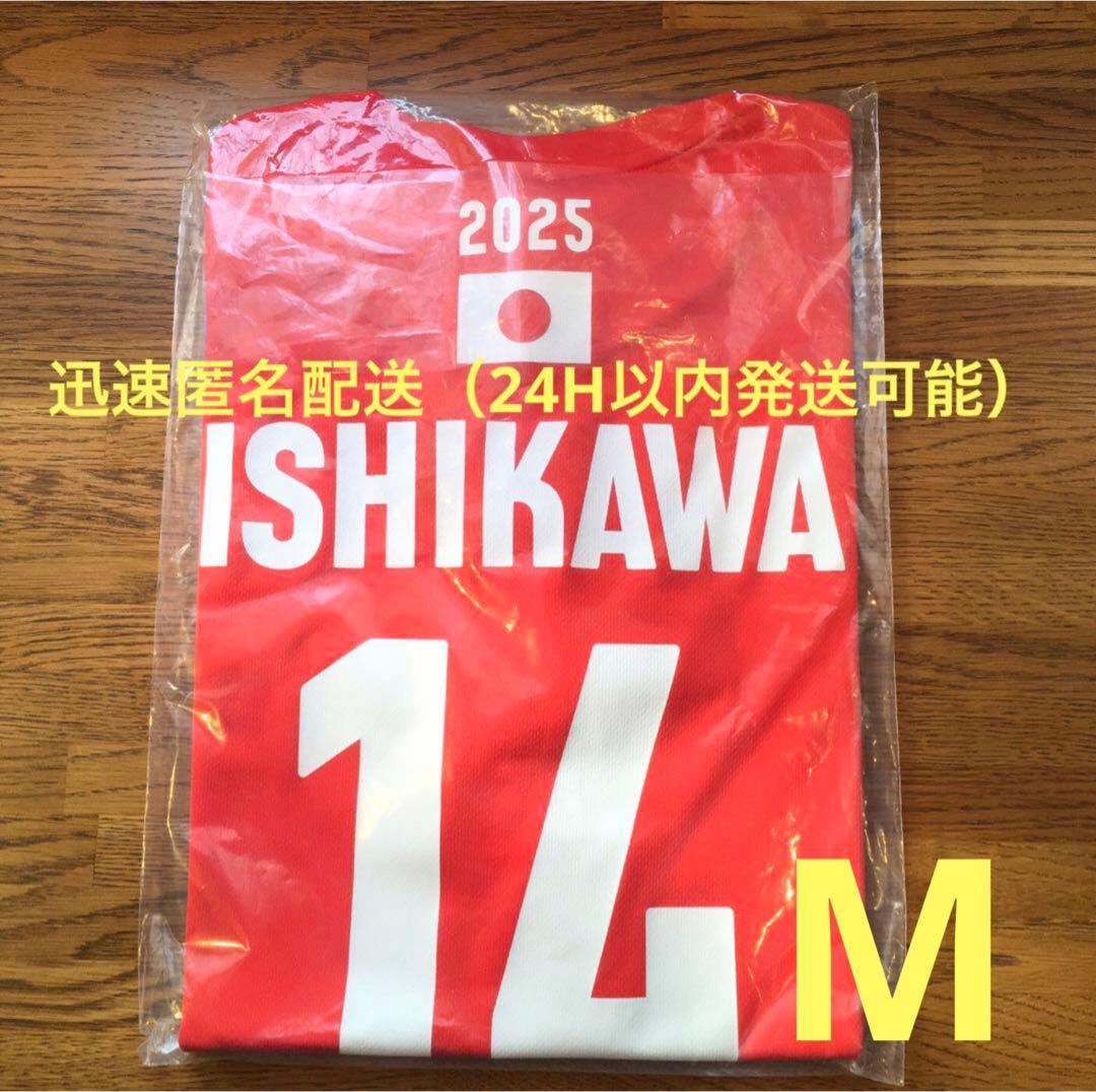 石川祐希ユニフォーム　ネーションズリーグ2025応援Tシャツ　世界バレー