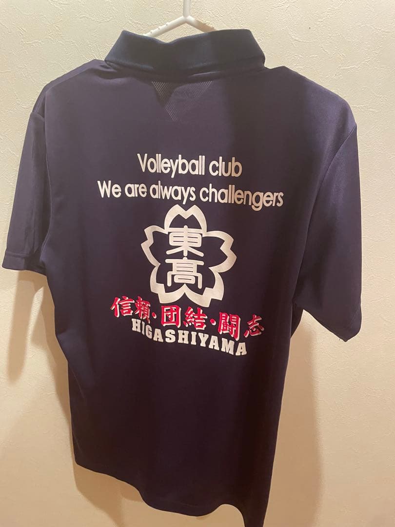 東山高校　バレーボール部　練習着