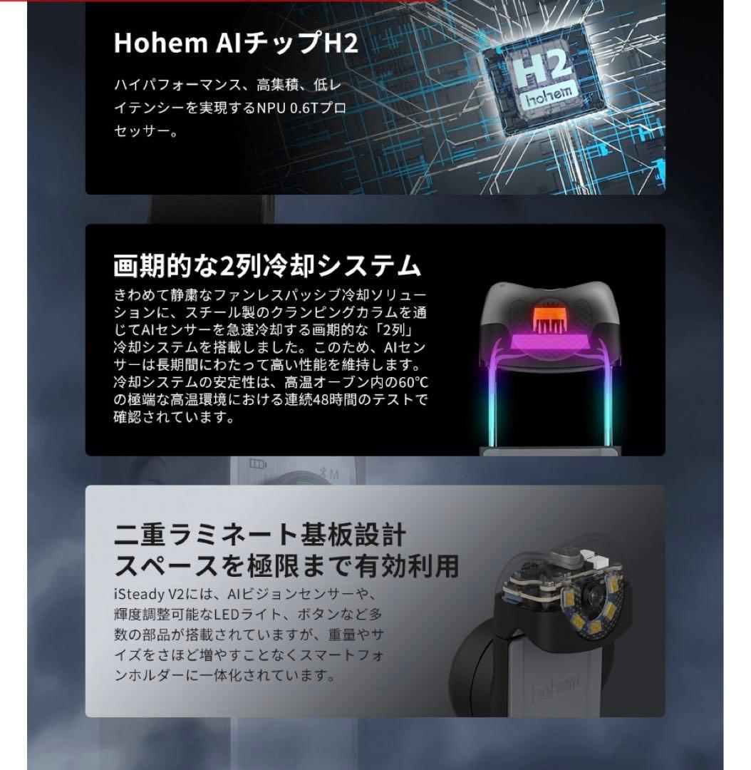 Hohem iSteady V2三軸スマホジンバル（ブラック）