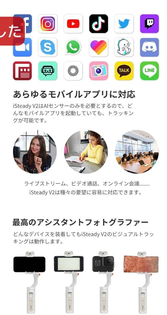 Hohem iSteady V2三軸スマホジンバル（ブラック）