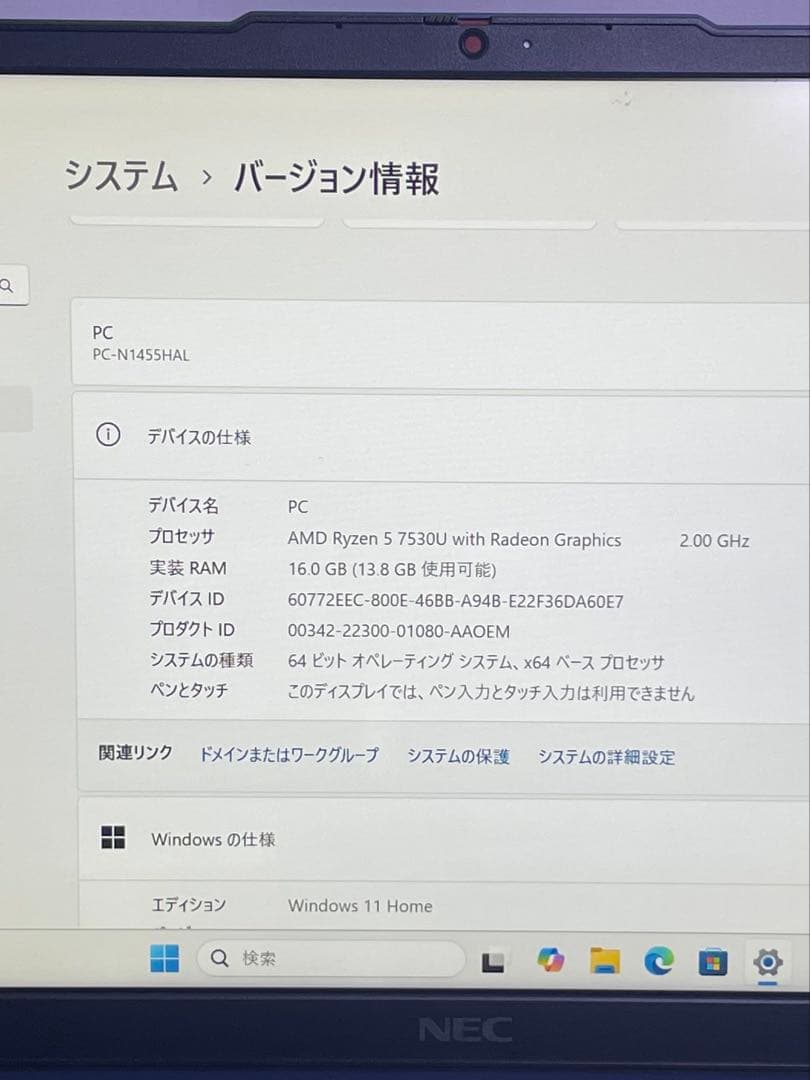 Windowsノート本体 NEC LAVIE PC-N145SHAL Ryzen5-7530U 16GB