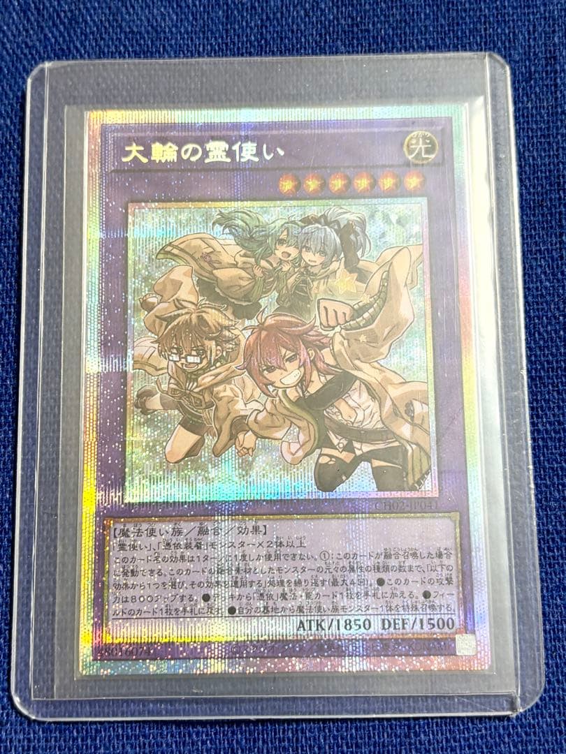 プリシク 大輪の霊使い プリズマティックシークレットレア