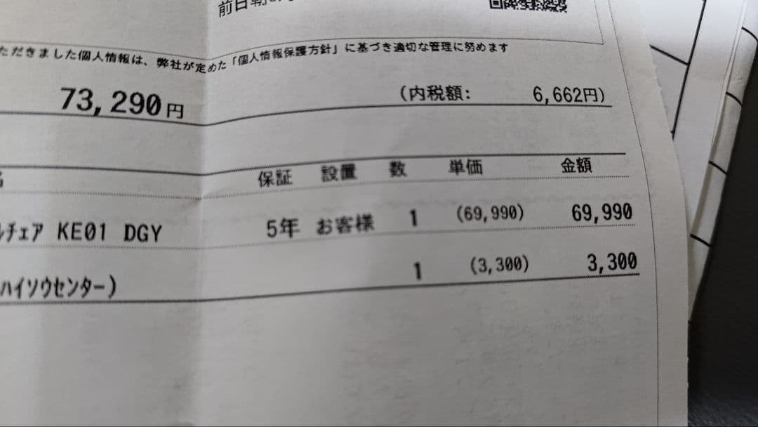 ニトリ バーソナルチェアKE01本革5年保証 取りに来れる方 新潟市