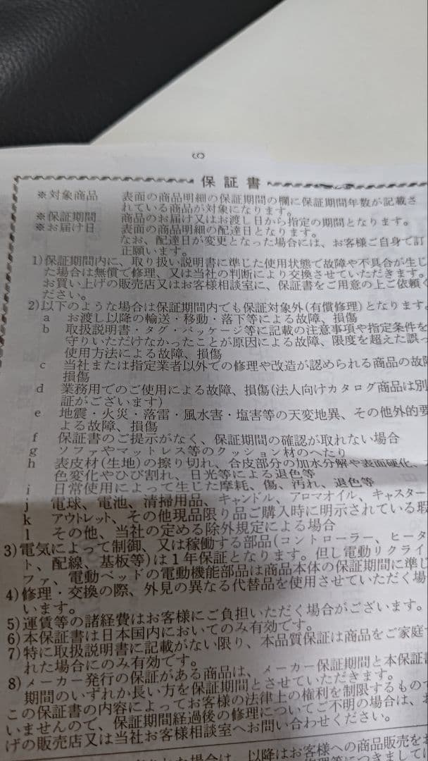 ニトリ バーソナルチェアKE01本革5年保証 取りに来れる方 新潟市