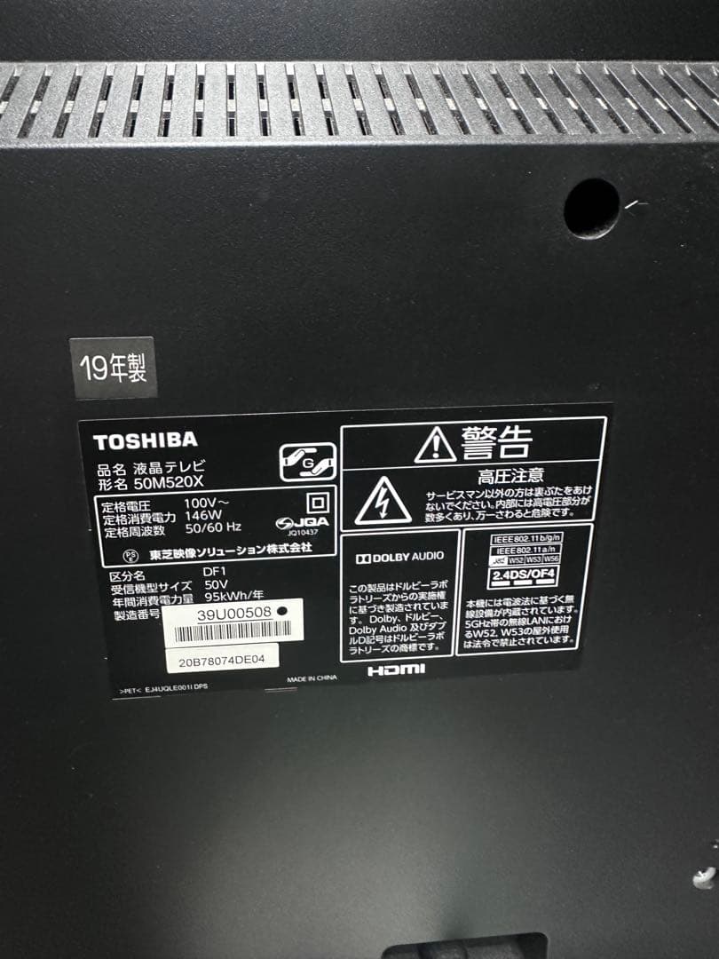 J377\" TOSHIBA REGZA 液晶テレビ 50M520X 19年製