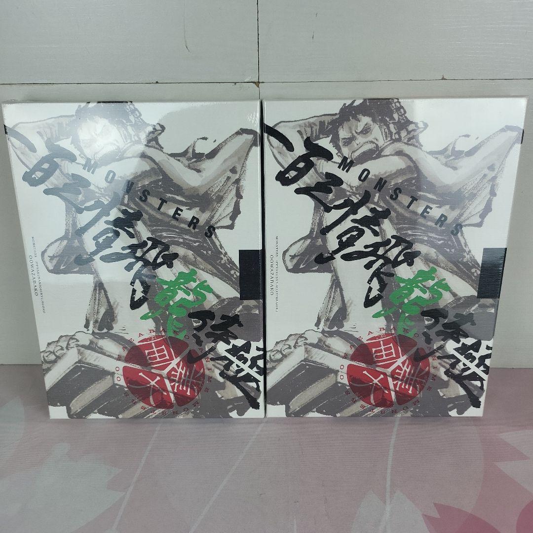 MONSTERS 一百三情飛龍侍極 リューマ　プロモカード 新品未開封 2冊