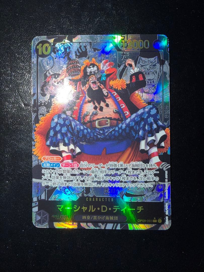 超美品　マーシャル・D・ティーチ スーパーパラレル(コミパラ) OP09-093