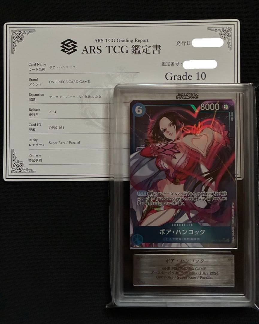 ARS10 ボア・ハンコック　SR パラレル　500年後の未来