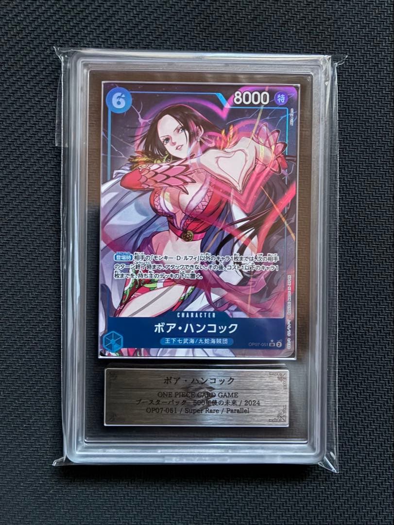 ARS10 ボア・ハンコック　SR パラレル　500年後の未来