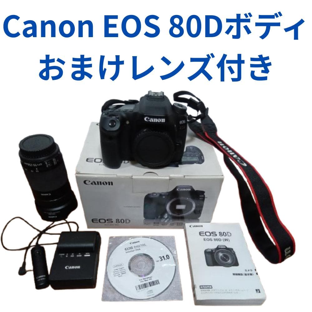 Canon EOS 80Dボディ おまけレンズ付き