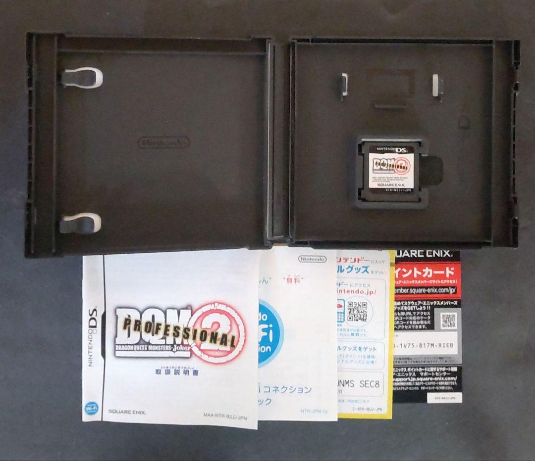 【3DS・DS】ドラゴンクエストモンスターズ （ソフト4本セット）