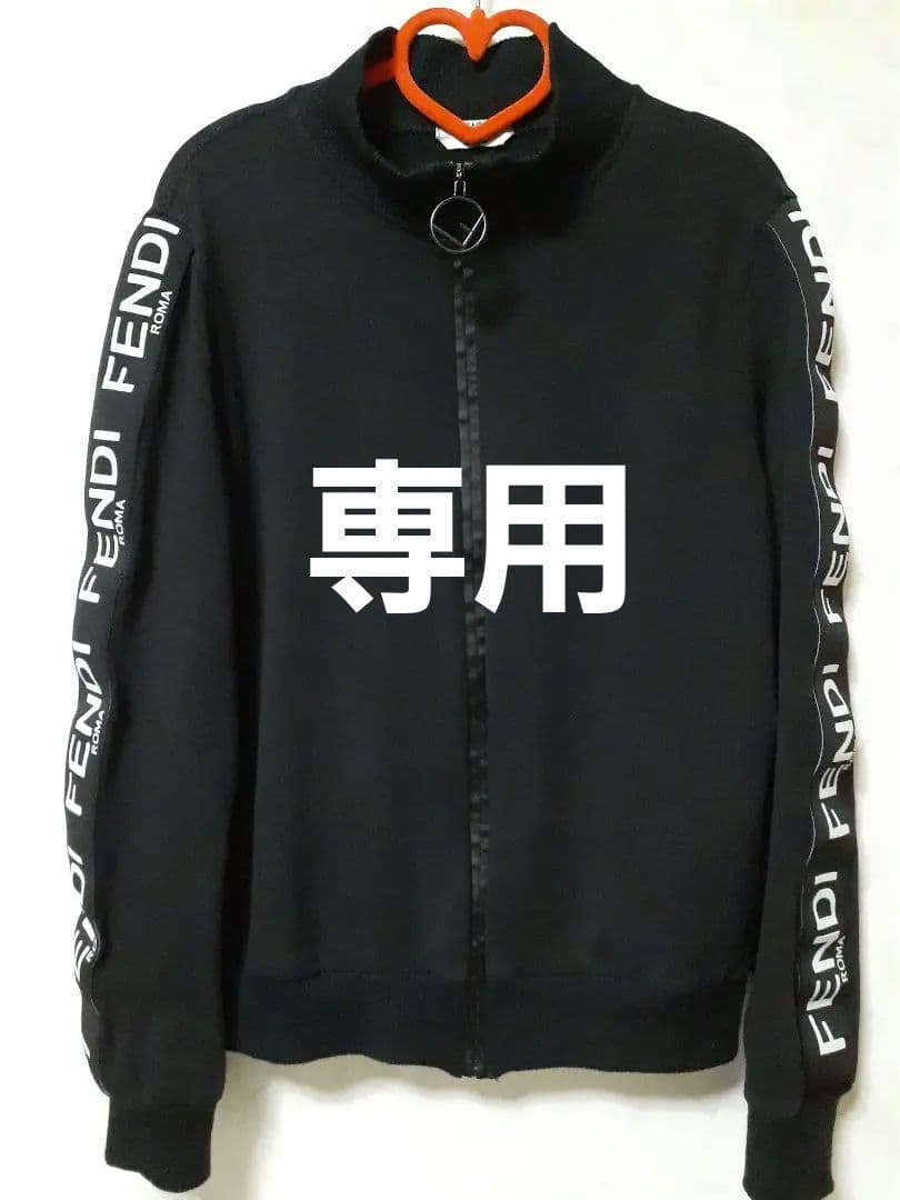 れもん！！【美品】FENDI ブラック ジップアップジャージジャケット