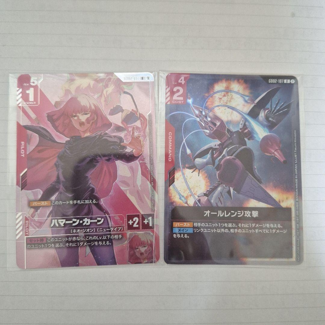 ニュータイプチャレンジベスト8 ハマーン・カーン オールレンジ攻撃セット