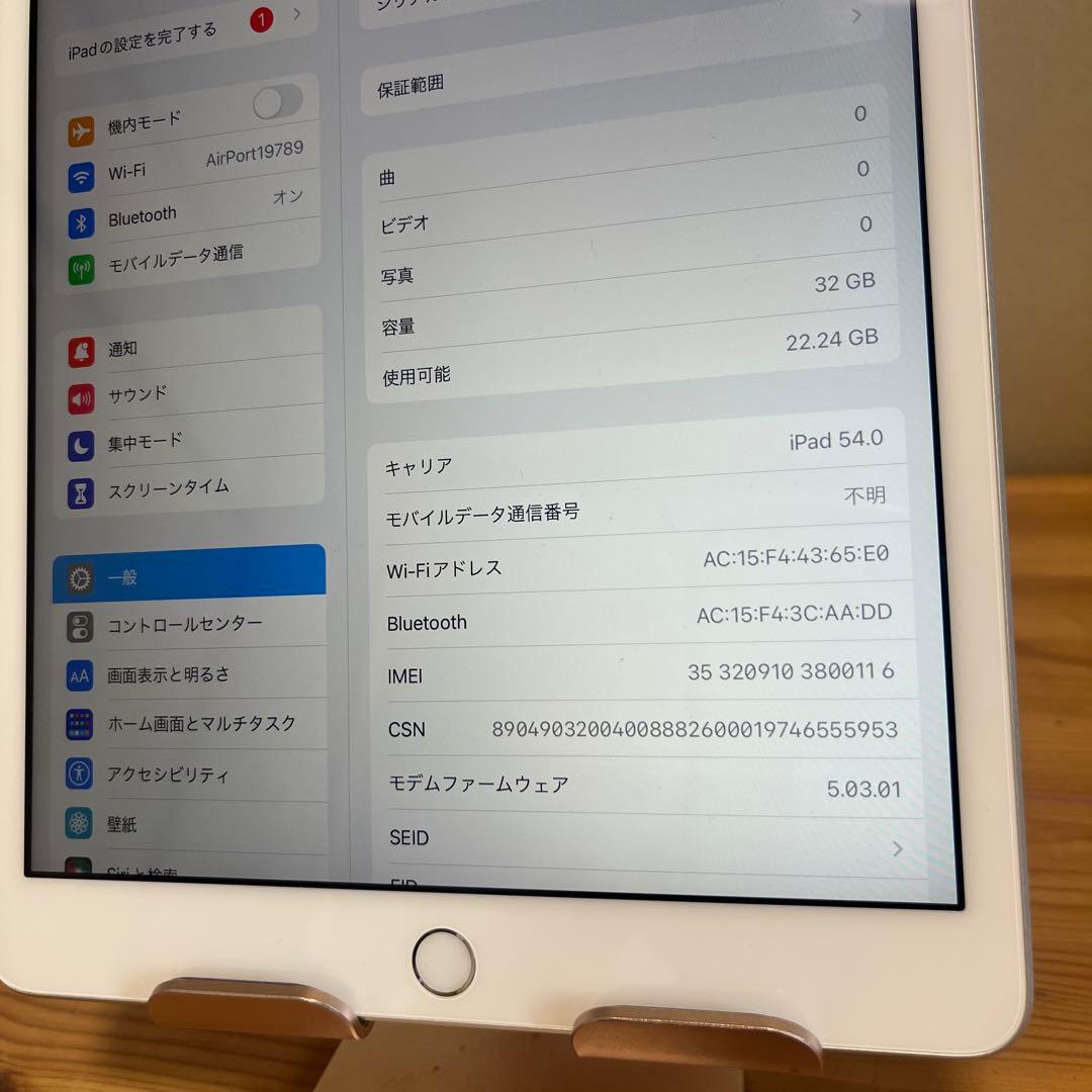 超美品！iPad 7世代 32G Wi-Fi + Cellular シルバー
