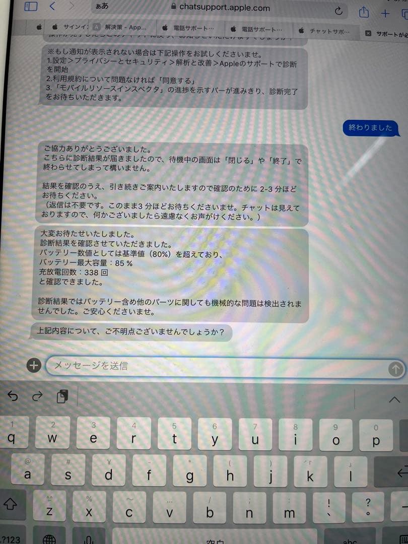 超美品！iPad 7世代 32G Wi-Fi + Cellular シルバー