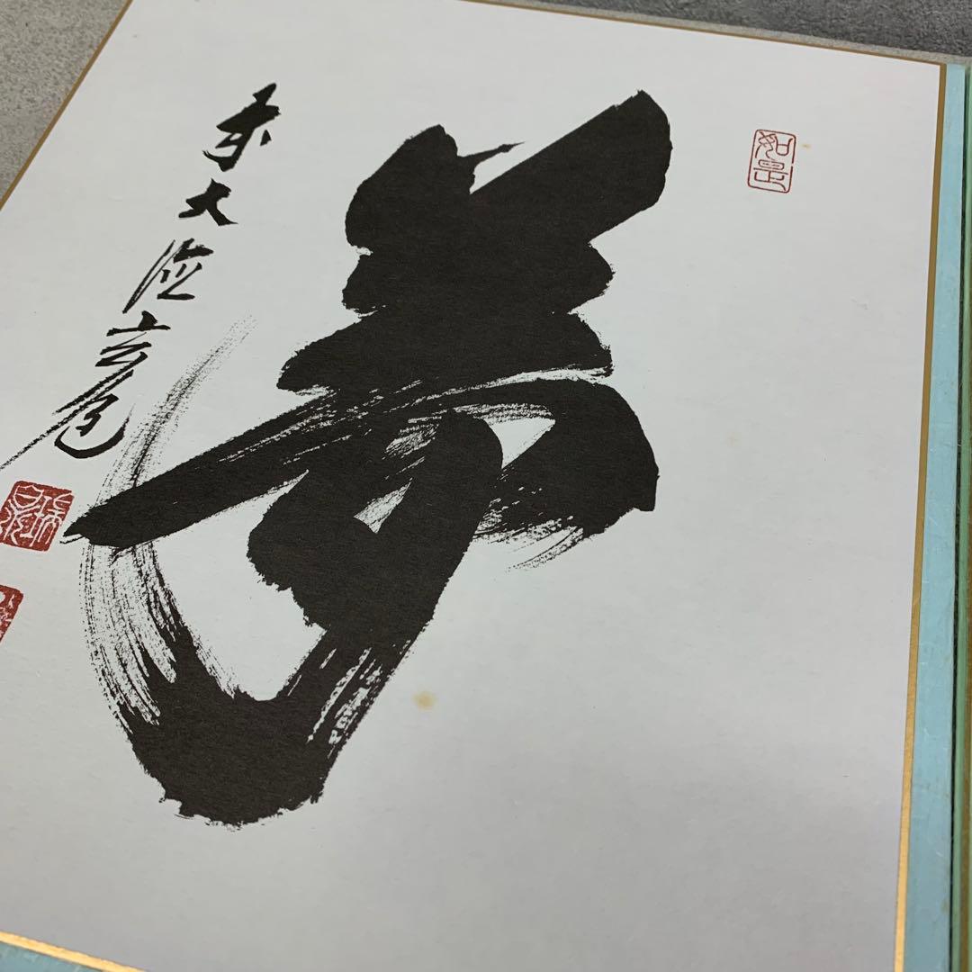 色紙 25枚 須賀玄道 禅画花鳥図色紙 二十四節気 複製 小禽 花 蜂