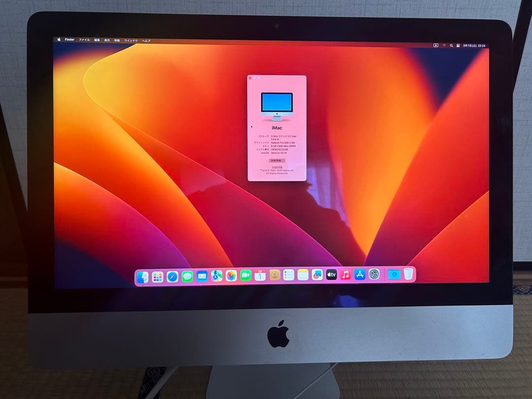 iMac Retina 4K 21.5インチ 2017 1TB