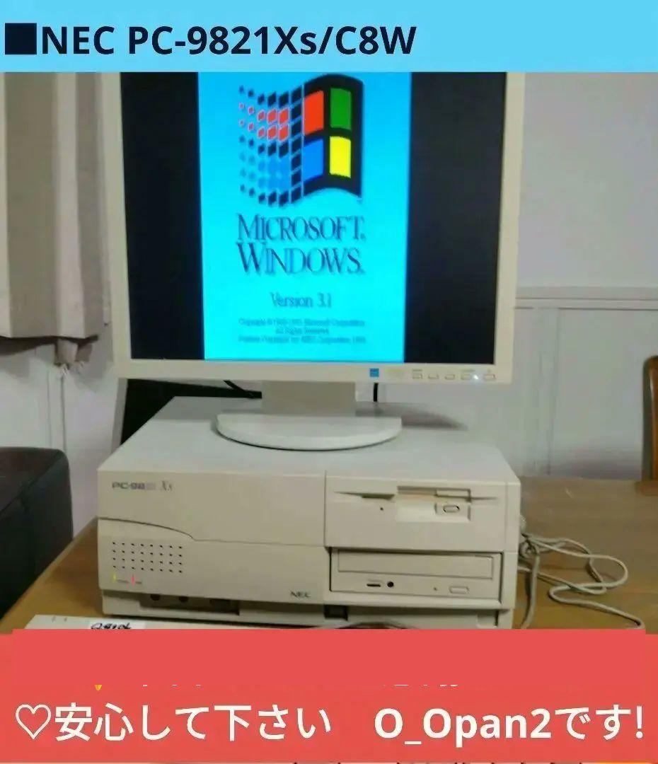 ■NEC PC-9821Xs/C8W デスクトップPC　セット ジャンク