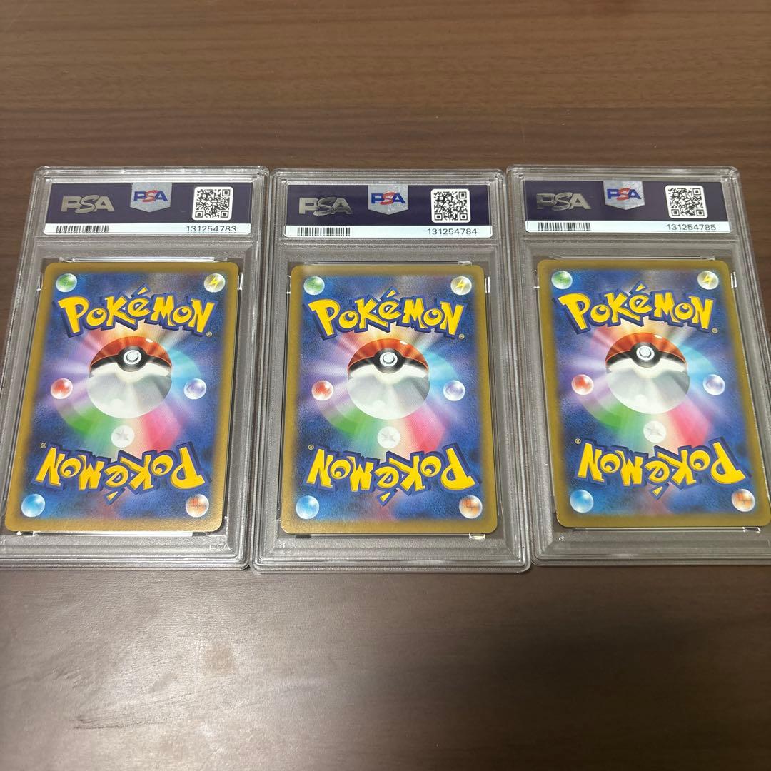 PSA10 ポケカ　ピカチュウvmaxピカチュウv イーブイv 3連番　コロコロ