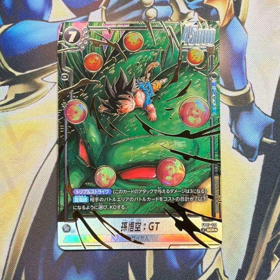 ドラゴンボール フュージョンワールド　孫悟空:GT　FB07-122 パラレル