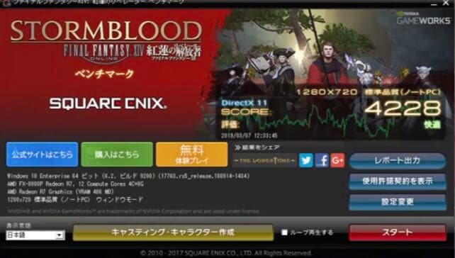 自作マシン、A10N-8800Eベース