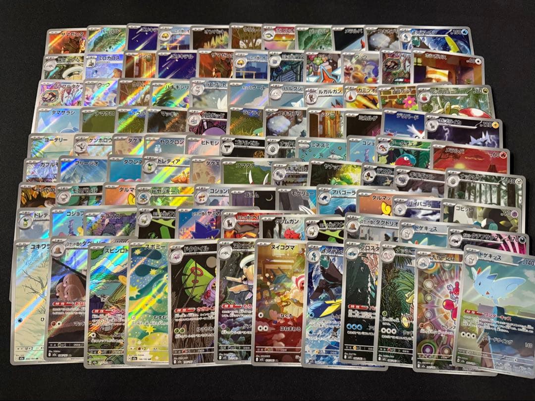 ポケモンカード AR 163枚 まとめ売り