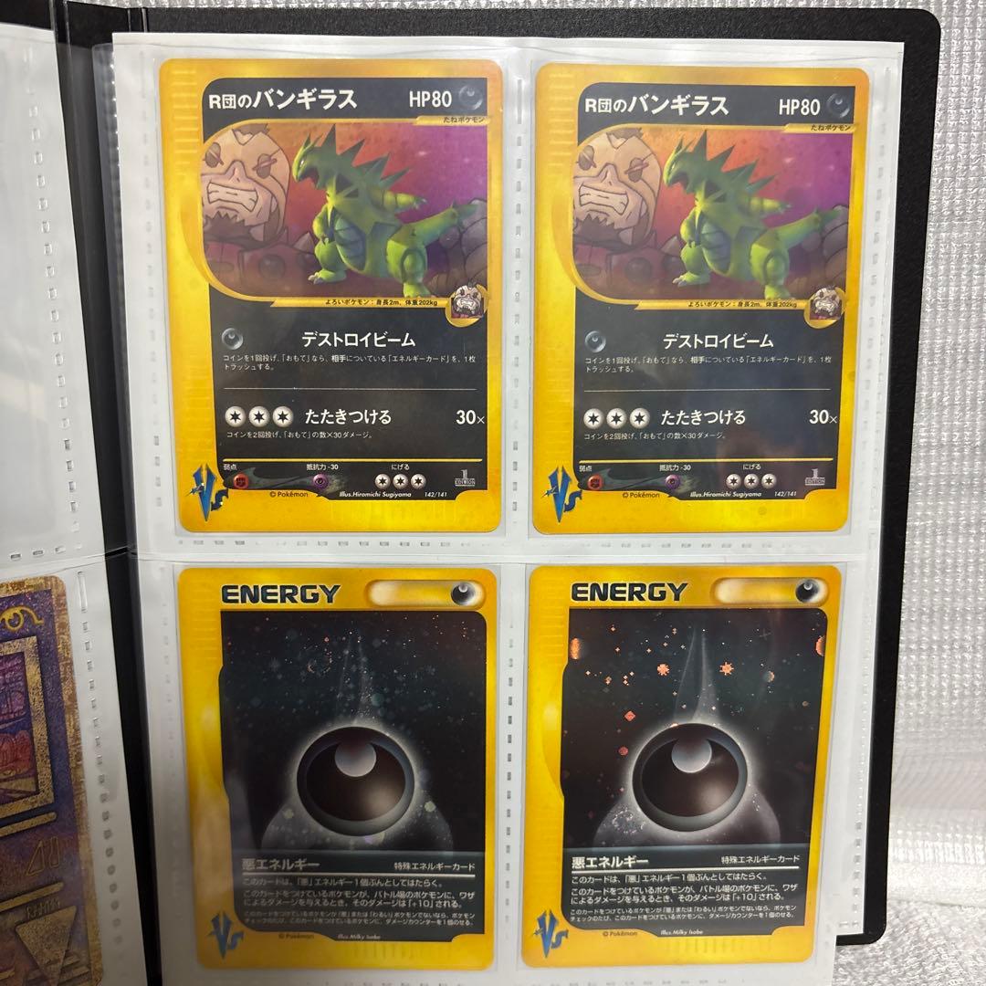 [4枚]R団のバンギラス×2、悪エネルギー×2 ホロ渦