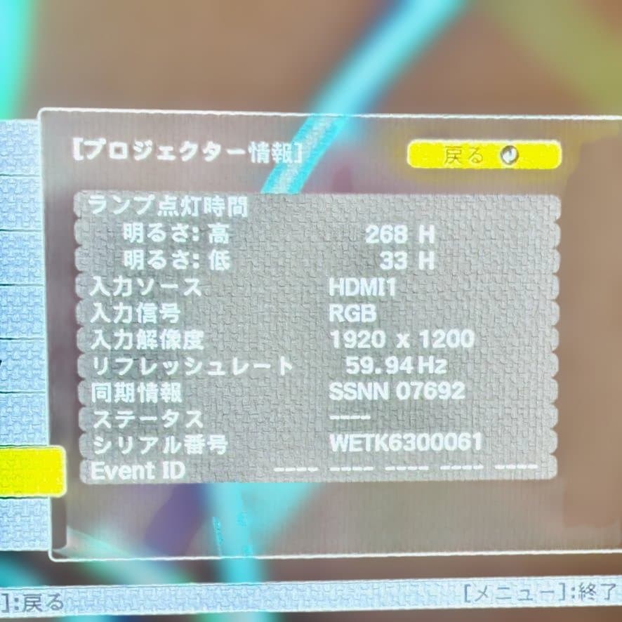 EPSON エプソン EB-U32 プロジェクター 本体 電源 HDMIケーブル