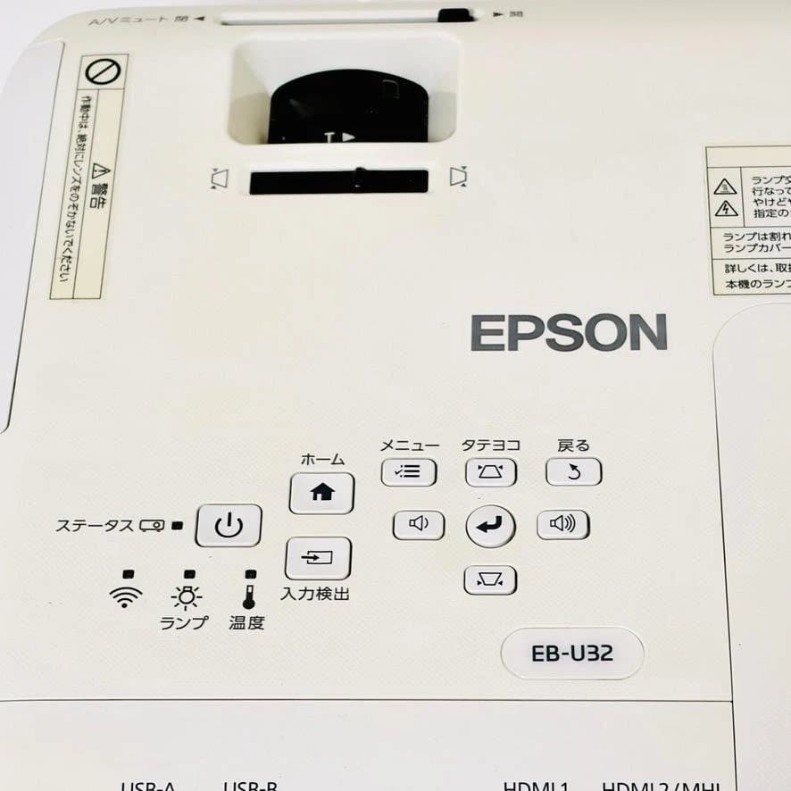 EPSON エプソン EB-U32 プロジェクター 本体 電源 HDMIケーブル