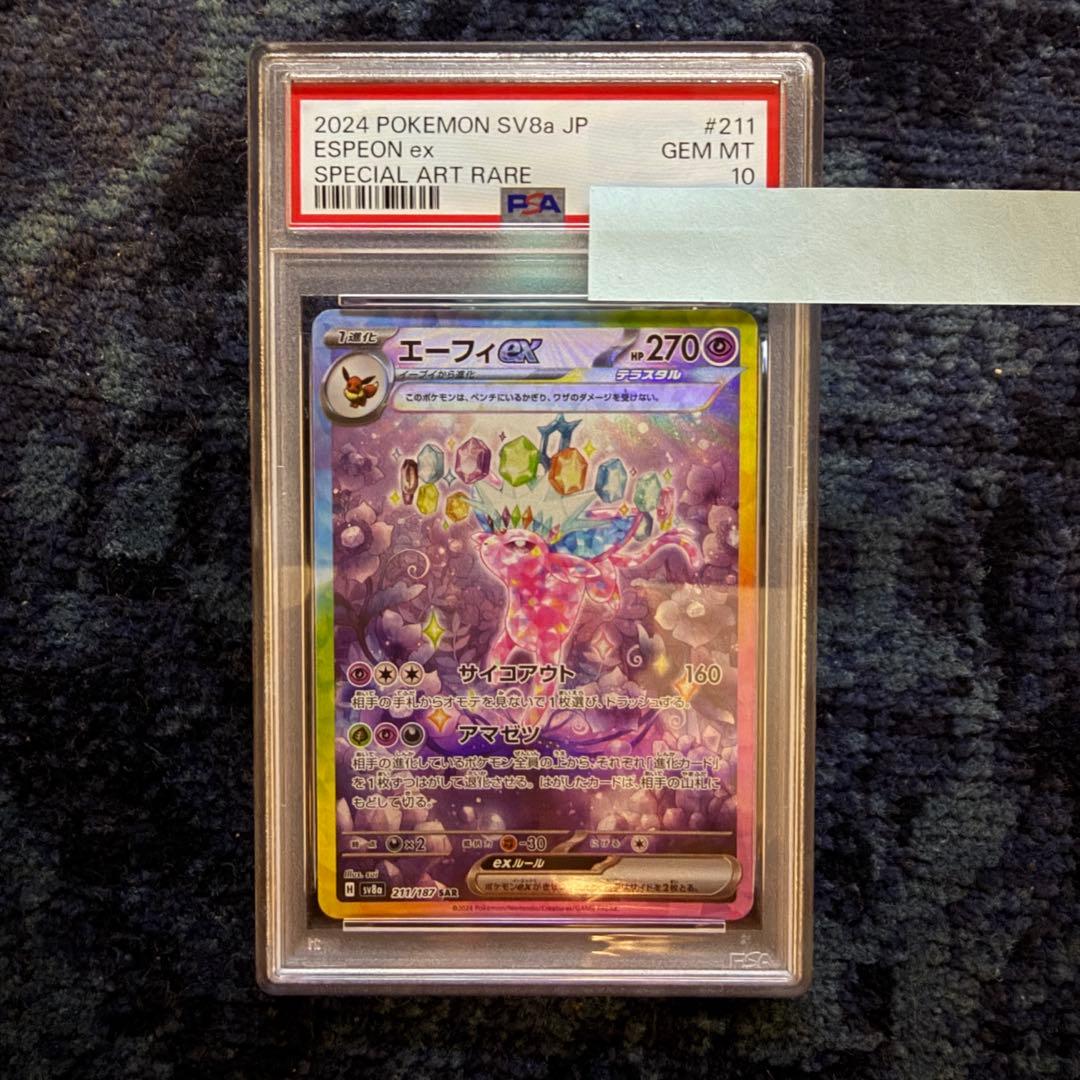 【PSA10】エーフィex