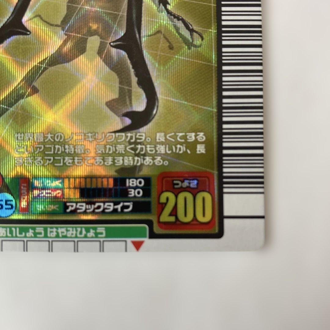 ムシキング　ギラファノコギリクワガタ