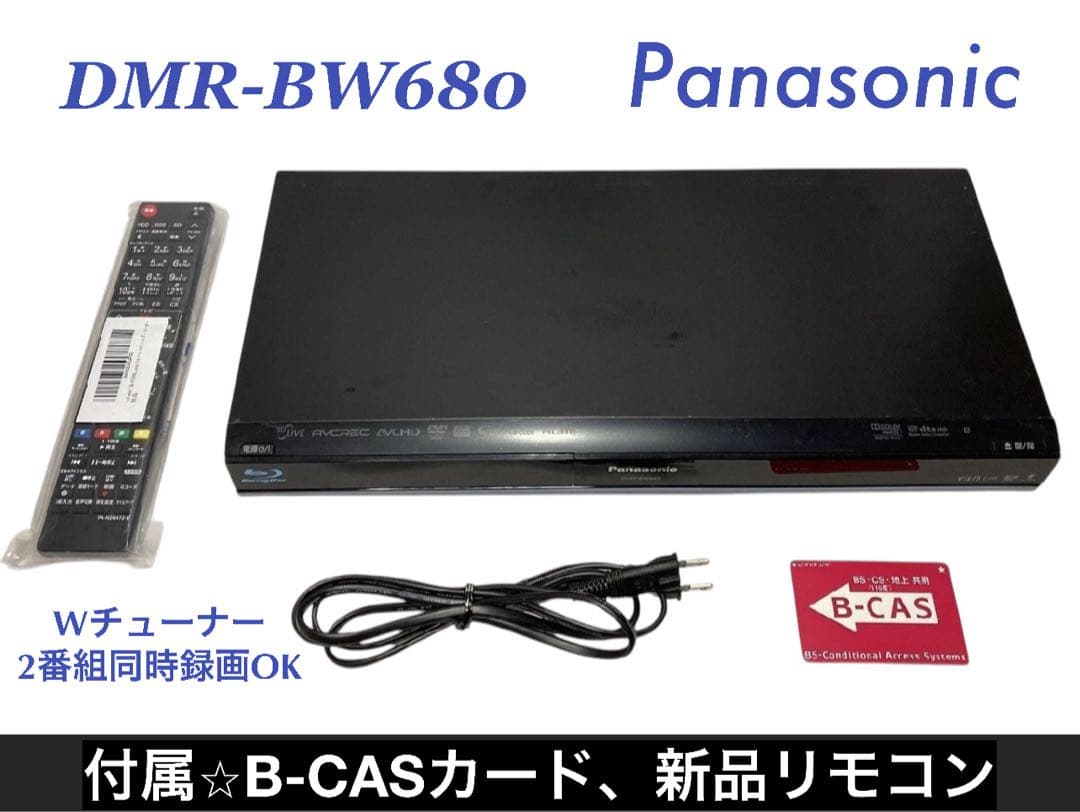 レコーダー DMR-BW680