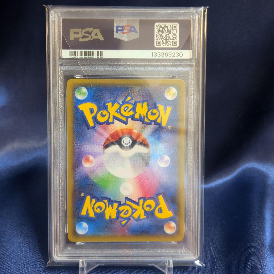 【PSA10】レシラム＆リザードンGX　016/173