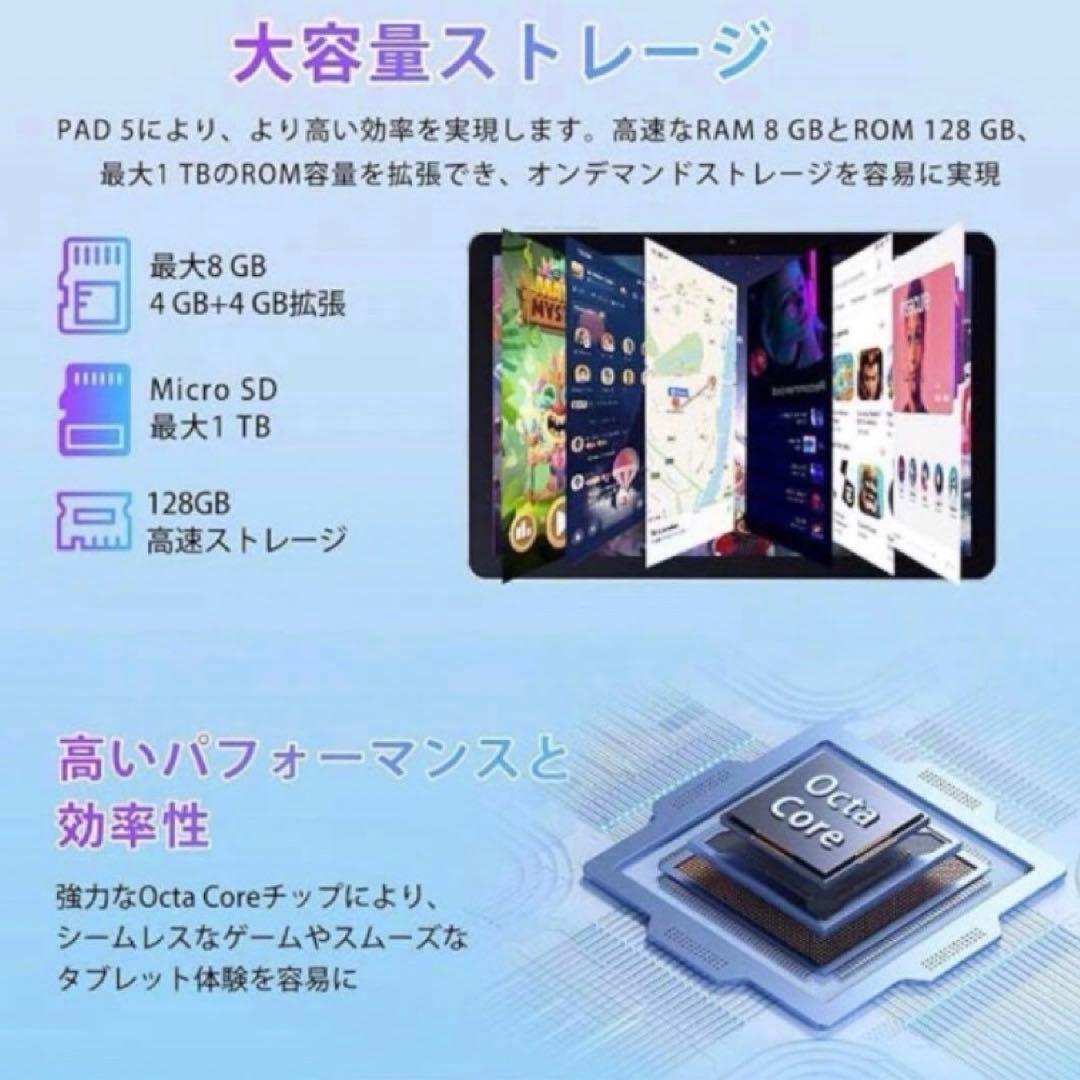 タブレット pad5 8インチ Android14 6050mAh 薄型軽量