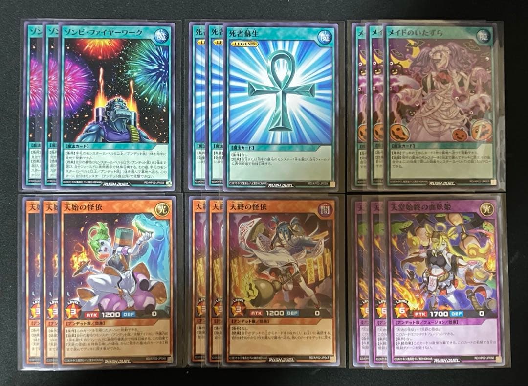 ラッシュデュエル 叛骨 デッキパーツ