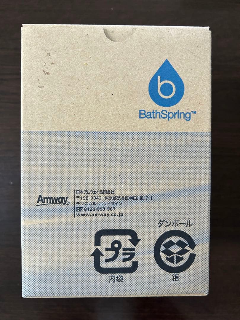 Amway BathSpring バスルーム浄水器　交換フィルター