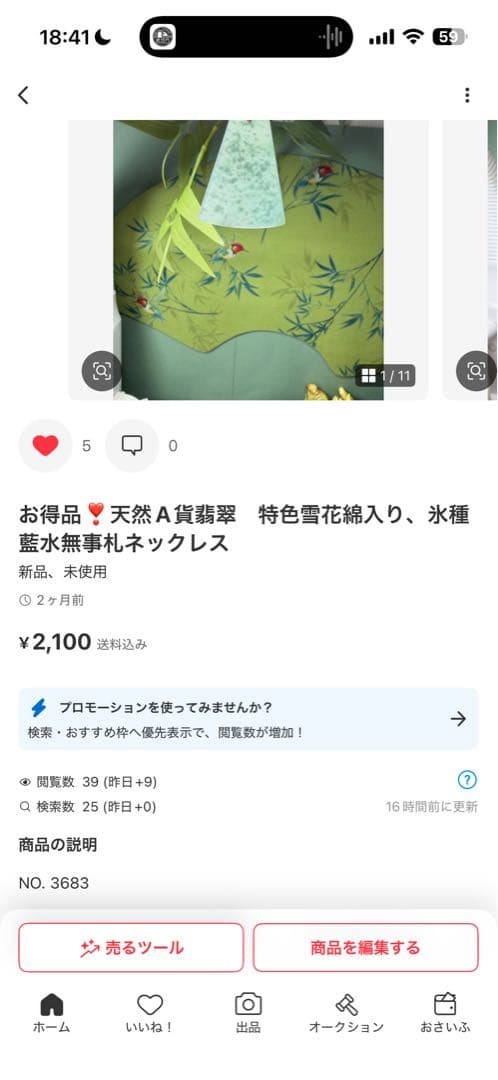 新入荷❣️天然本翡翠　瑞々しい氷藍緑色翡翠ネックレス 鑑定書付き