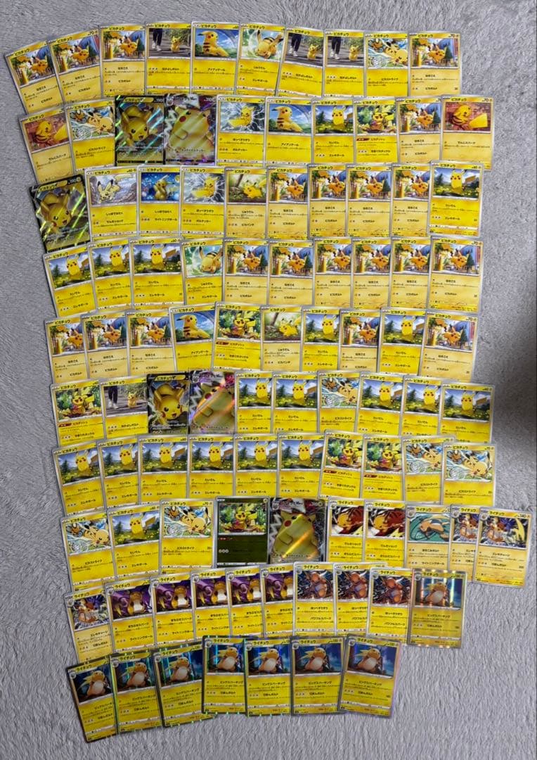 ポケカ　ピカチュウ大量　75枚　ライチュウ22枚　　まとめ売り☆