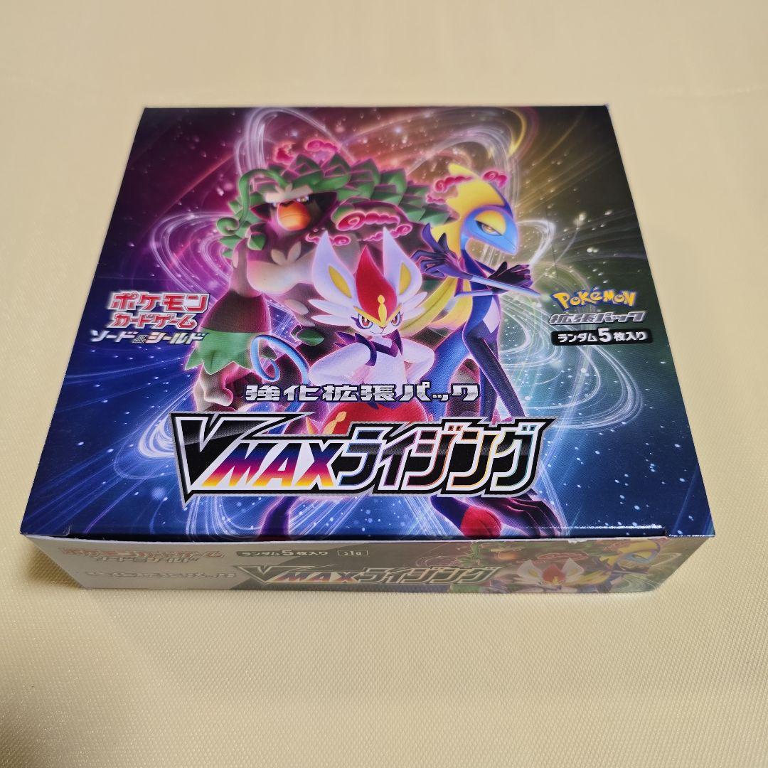 Vmaxライジング　1BOX　シュリンクなし