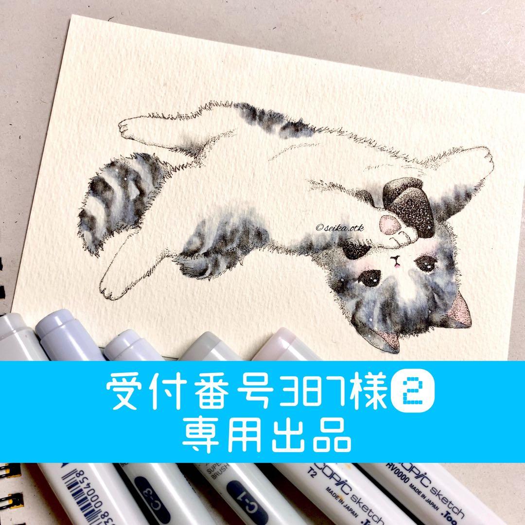 受付番号387②出品