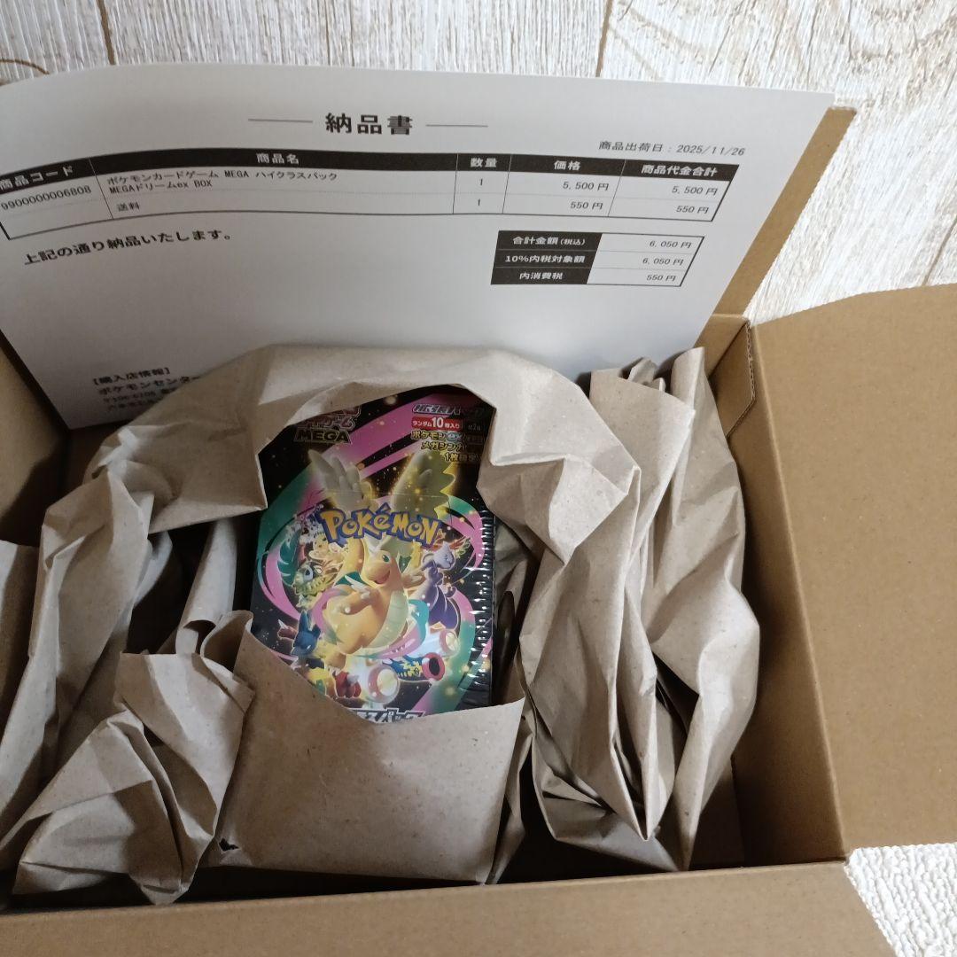 ポケモンカード　 MEGA ドリームex　ポケセン　シュリンク付き
