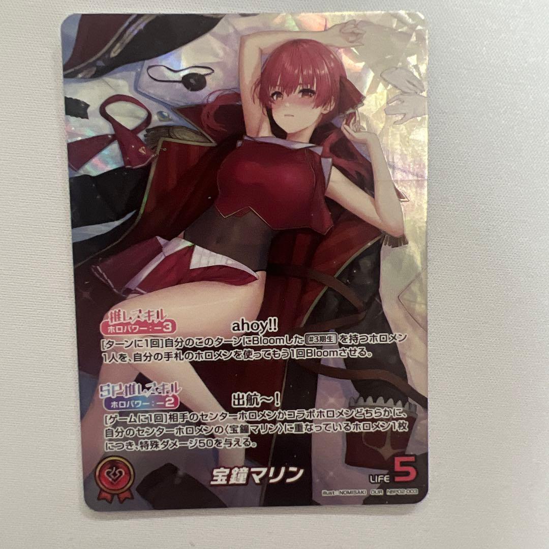 ホロカ　宝鐘マリン　OUR