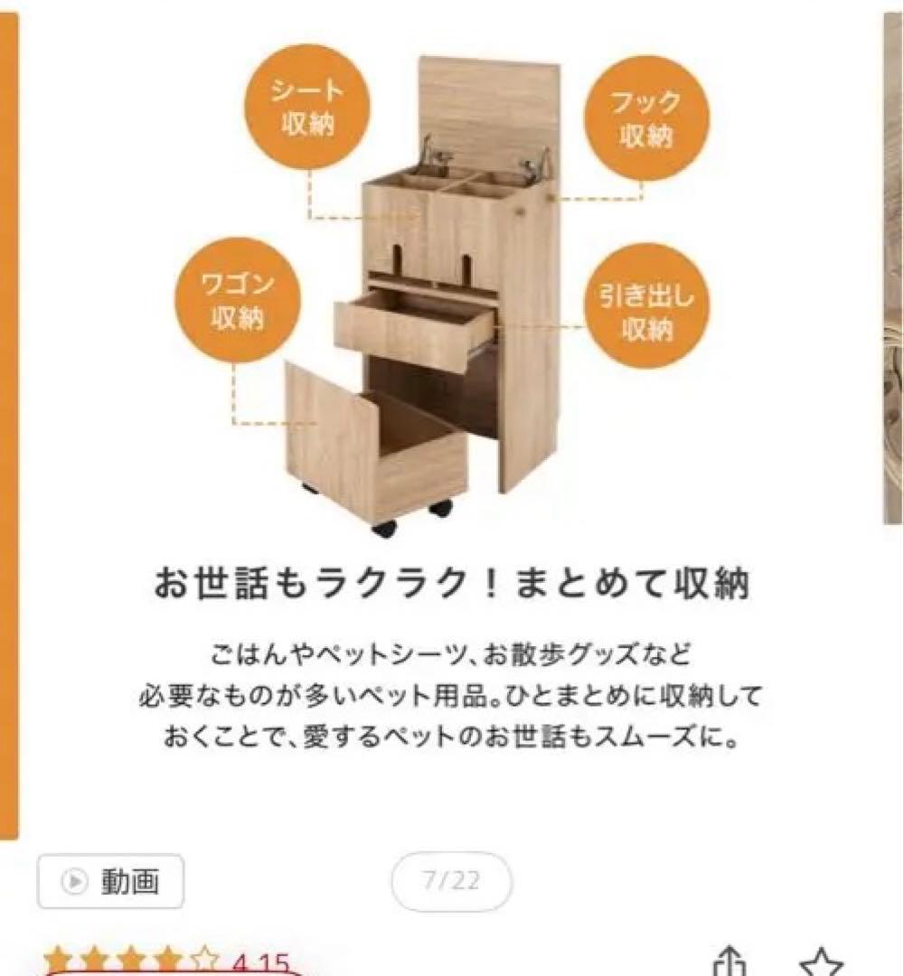 LOWYA ペット用収納ラック　40cm幅