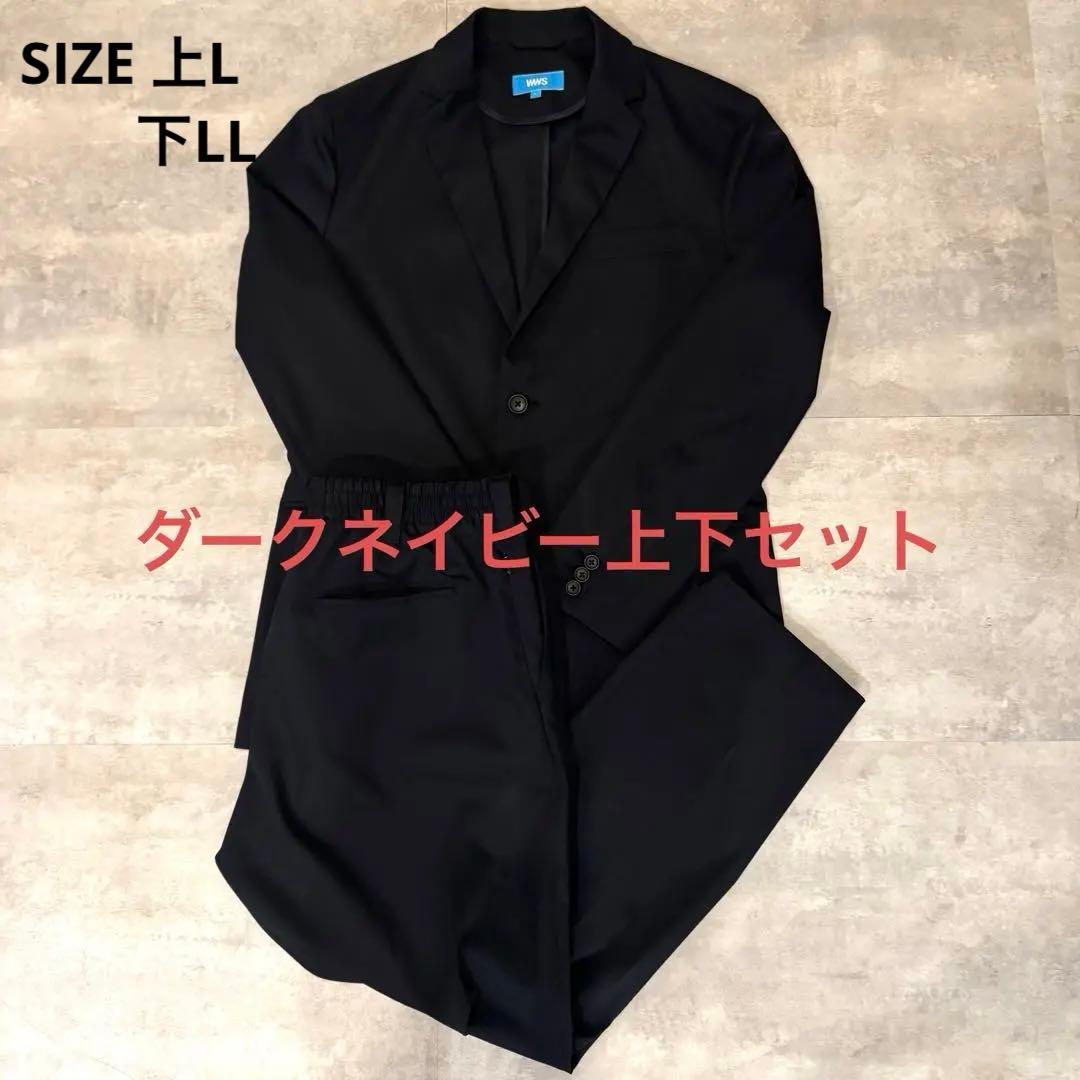 WWS ワークウェアスーツ セットアップ 上下 ダーネイビー