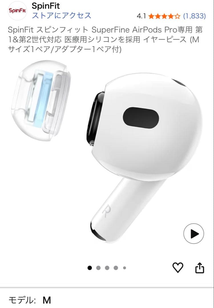 AirPods Pro 第2世代　MagSafe充電ケース付き (USB-C)