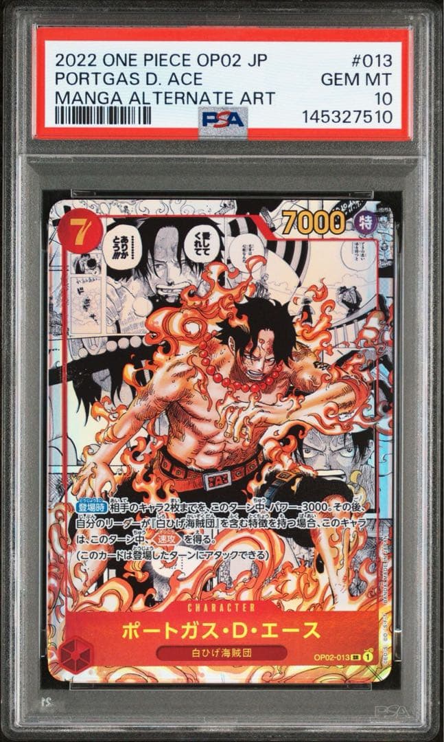 PSA10 ポートガス・D・エース SR コミパラ OP02-013 ワンピ
