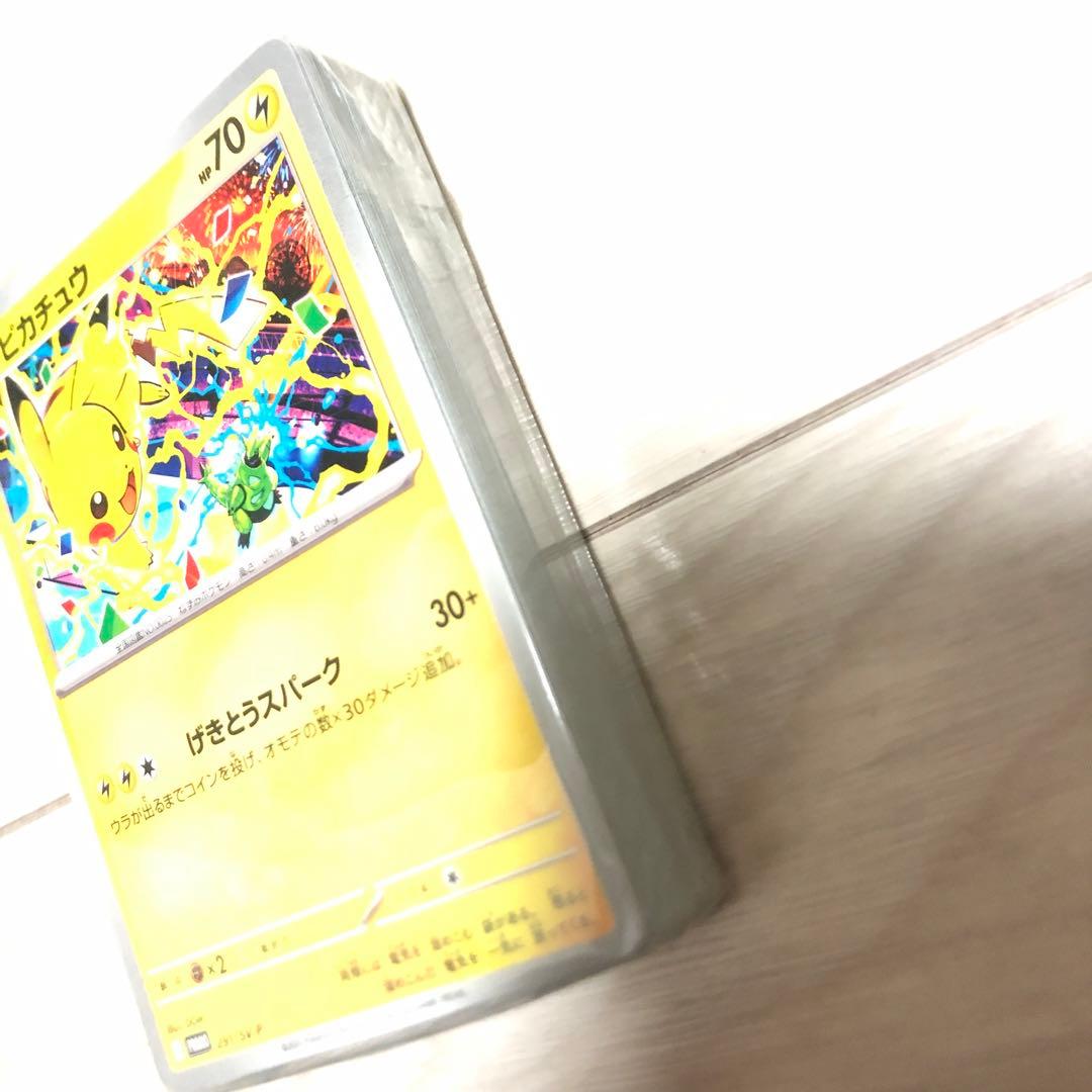 ピカチュウ げきとうスパーク291/SV-P 56枚 未開封 シュリンク付き