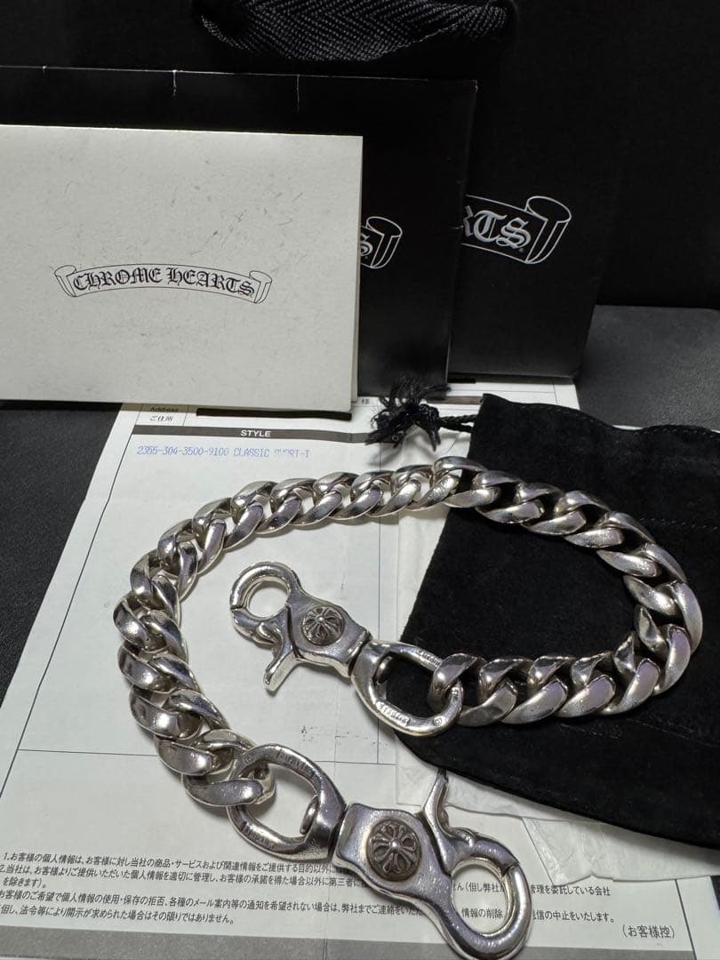 【確認用インボイス原本】クロムハーツ ウォレットチェーン クラシック 2クリップ