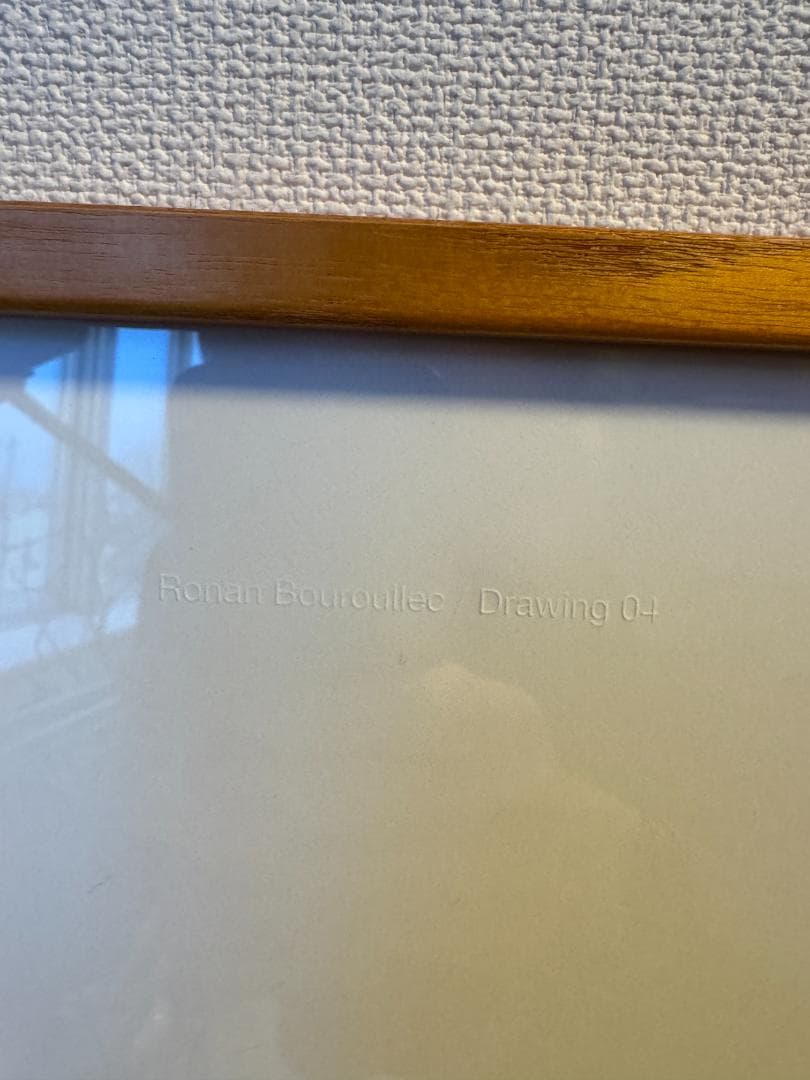 額装済み Ronan Bouroullec ドローイング 4